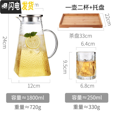 三维工匠冷水壶玻璃耐热高温防爆晾瓶凉白开水杯套装家用扎壶北欧加厚茶壶 1.8单壶+2杯+托盘凉水壶