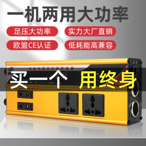 [补贴10%]电瓶车专用逆变器48v60v72v转220v通用大功率家用车载电瓶转换器