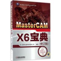 正版新书]MasterCAM X6宝典北京兆迪科技有限公司 编著978711155