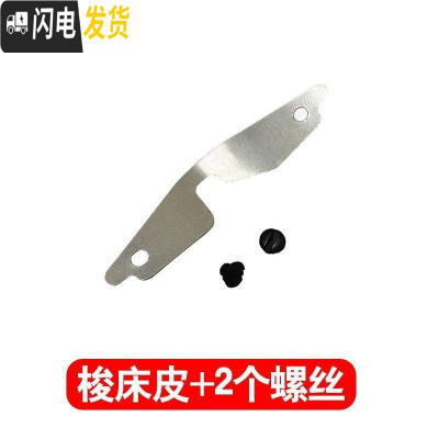 三维工匠缝芯缝纫机配件大全套装梭布衣机锁心螺丝壳牙梭梭梭梭送壳芯芯 梭床皮+2个螺丝