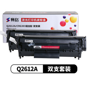 赛格Q2612A/CRG303硒鼓黑色墨粉盒适用惠普HP12A 2612 HP1020 M1005 1010粉盒
