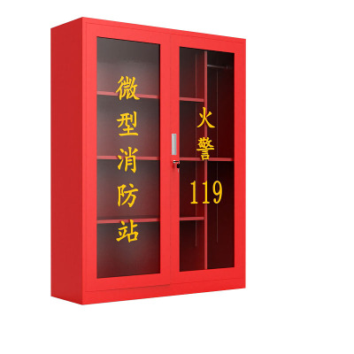 戴劲 消防柜消防器材放置柜微型消防站应急安全器材箱高160宽120深40cm
