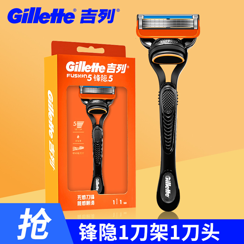 吉列锋隐手动剃须刀五层刀头锋速5刀片致顺刮胡刀非吉利男刀架 锋隐1刀架1刀头