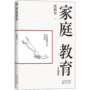 [M]家庭教育(升级版)-9787570211524