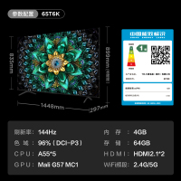 TCL 65T6K 65英寸 Mini LED 512分区 QLED量子点 HDR 1300nits 超薄 平板电视机