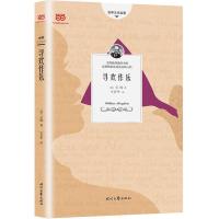 正版新书]寻欢作乐(毛姆自认的得意&满意之作,2019年集众家所