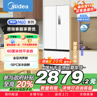 美的(Midea)60cm薄嵌系列420法式多门四开门超薄嵌入式双变频一级能效风冷大容量白色冰箱MR-420WUFPZE