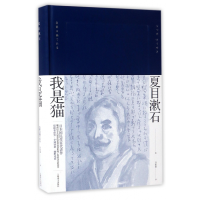音像我是猫(夏目漱石作品系列)日夏目漱石著
