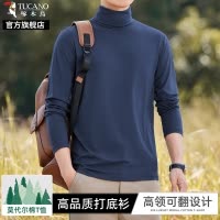 啄木鸟可翻高领莫代尔长袖T恤男休闲打底衫2025秋季新款纯色秋衣K