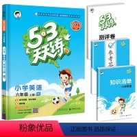 英语-人教版 六年级上 [正版]2022年新版53天天练六年级上册英语人教版PEP同步训练小学6学期人教五三5.3试卷测