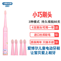 爱博尔(AIBOER)儿童电动牙刷充电式自动声波震动宝宝刷头软毛充电3-6-12岁小孩防水牙刷