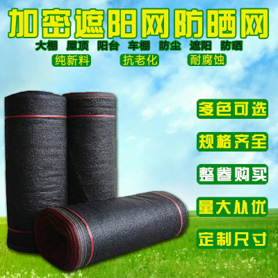 防晒网隔热网防尘网盖土网古达遮阳网大棚网养殖网楼顶防晒4针8米宽50米长