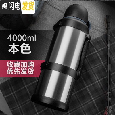 三维工匠保温杯男不锈钢保温壶大容量便携车载家用户外大号旅行水壶2 本色4000
