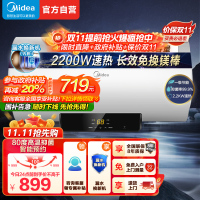 [美的智能家电]50L家用电热水器F5021-X1(S)(数显)2200W速热 双重抑菌 搪瓷内胆 长效免换镁棒8年质保