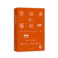 正版新书]劳动者福祉编者:(美)所罗门·W.波拉切克|责编:董佳琳//