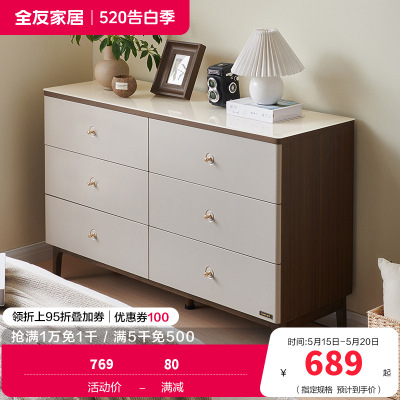 全友家居新中式卧室家具钢化玻璃台面橡胶木实木脚斗柜玄关门厅收纳储物柜