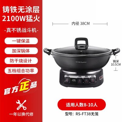 荣事达铸铁电炒锅38cm大直径电蒸锅多功能家用电炒菜炒锅一体式炒锅大功率蒸煮锅电热锅电火锅RS-FT38/551