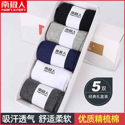 南极人男士袜子商务防臭透气吸汗夏季中筒棉袜5双装