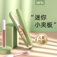 lena电夹板直发小型便携式直板夹直卷两用刘海神器拉直板宿舍可用