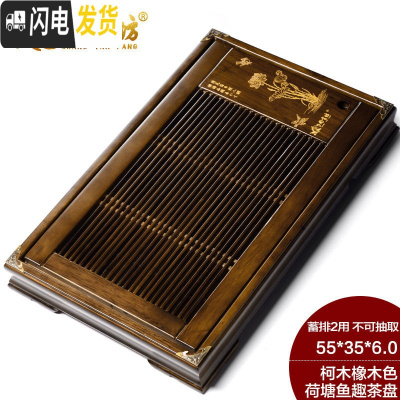 三维工匠 实木茶盘茶海茶台托盘茶托 抽屉式两用功夫茶具茶盘 实木 10柯木荷塘鱼趣(排水)单盘