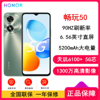 [全新]荣耀 畅玩50 墨玉青 6GB+128GB 天玑6100+ 5G芯 5200mAh大电量 90HZ刷新率 智能手机