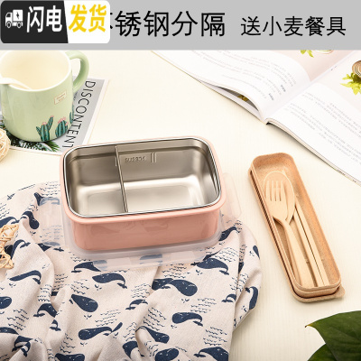 三维工匠304不锈钢餐盒学生分隔饭盒长方形便当盒留样盒收纳盒带盖保鲜盒 北欧粉[带格板]收藏送餐具