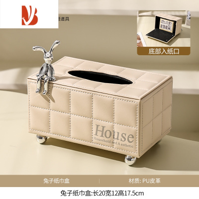 三维工匠纸巾盒客厅轻奢桌面创意摆件茶几抽纸盒收纳盒家用餐厅网红兔 兔子皮革纸巾盒