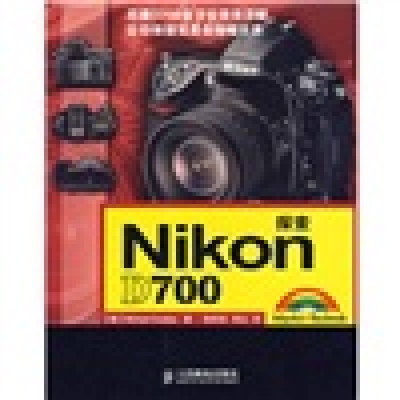 正版新书]探索NikonD700(德)格拉迪亚斯 陈思然 李达978711520