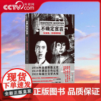 [央视网]不确定宣言狄金森茨维塔耶娃 了解女性主义诗人和女性主义诗歌的入门读物 美第奇散文奖 龚古尔传记文学奖 HL