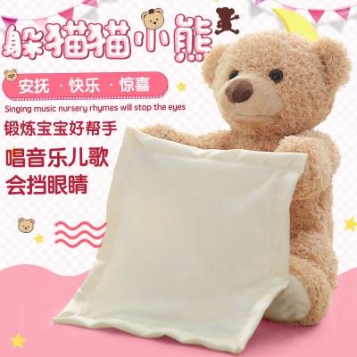 会说话的泰迪熊手帕躲猫猫小熊遮脸藏猫猫毛绒玩具宝宝公仔玩偶全能王语音互动（嘴巴不会动。）28厘米（充电电池）