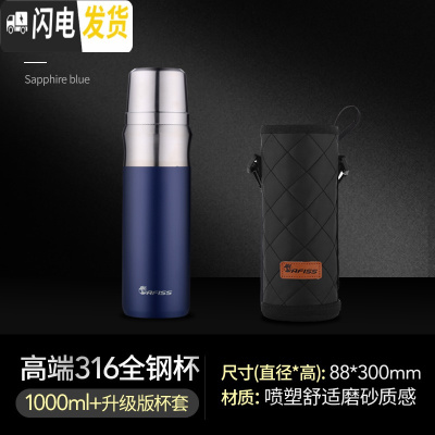 三维工匠1000大容量保温杯男士户外便携316不锈钢简约磨砂车载水杯 宝石蓝1000[送杯刷+斜跨杯套]