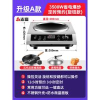 志高电磁炉家用凹面凹型一体锅套装凹式3500W爆炒电磁灶品牌新款 3500W+五代点阵蜂窝锅+透视锅盖