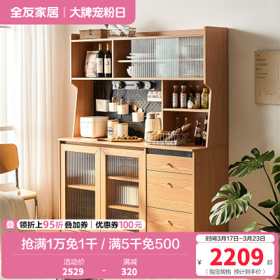 全友家居北欧风餐厅备餐柜多功能Y洞洞板餐边柜储物柜家具