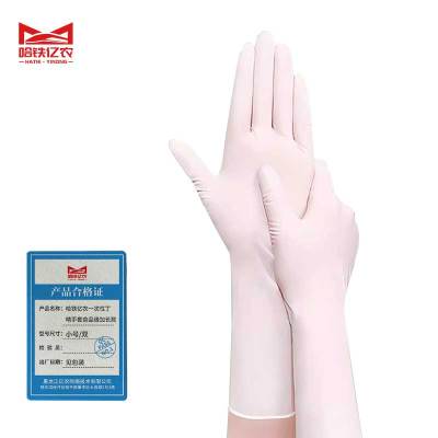 哈铁亿农 一次性丁晴手套食品级加长款 小号/双