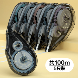 [补贴10%]修正带小学生专用初中生专用得力涂改带改正带修正贴大容量改字带女生高颜值修改带