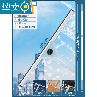 敬平擦玻璃器家用擦窗户刮水器保洁专用工具高层窗外双面清洁洗刮刷 50CM刮刀+1.3米伸缩杆(优质柔软刮条)