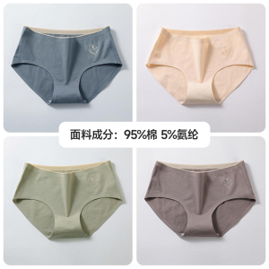 7条浪莎纯棉内裤女中腰秋季少女性感可爱女生无痕新款女士内裤