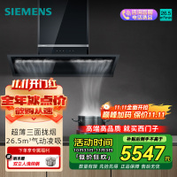 西门子侧吸式油烟机LS33R6VB9W