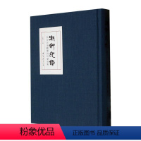 [正版]潮乡印缘——西泠百家观潮诗句篆刻集袁建初书店艺术浙江古籍出版社书籍 读乐尔书