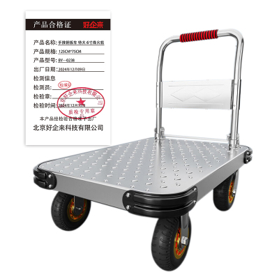 好企来 手推钢板车 特大 6寸烽火轮 BY—0238 125CM*75CM