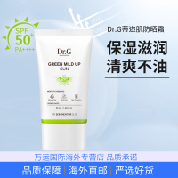 Dr.G蒂迩肌纯物理高倍绿色防晒霜春夏面部敏感肌适用学生军训清爽