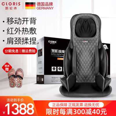 凯伦诗(CLORIS)按摩垫全身腰背按摩靠垫颈椎按摩器多功能腰部肩部按摩椅垫S308