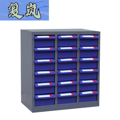 复岚 零件柜 18抽/台
