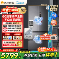 [自营]美的冰箱机皇550法式多门超薄纯平全嵌一级除菌净味双系统大家用制冰一体机冰箱 MR-550WUFIPZE海贝黛