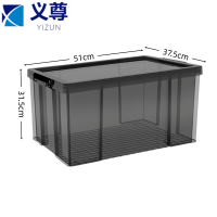 义尊 整理箱 50L 个