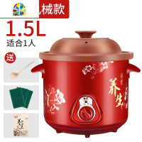 陶瓷紫砂锅电炖锅家用大容量炖盅锅全自动煮粥炖汤煲汤熬汤锅 FENGHOU 1.5升预约定时版(适合1人)