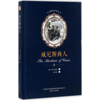 音像商(英)莎士比亚 著;朱生豪 译