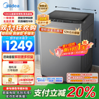 美的(Midea)波轮洗衣机全自动家用 MB120L3D 12公斤大容量 直驱变频 一级能效