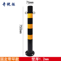 奇桄烁警示柱75cm个