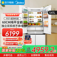 美的M60双子星系列541白色冰箱十字四开门双系统纯平全底部散热嵌净味除菌一级能效无霜家用MR-541WUSPZE曦云白